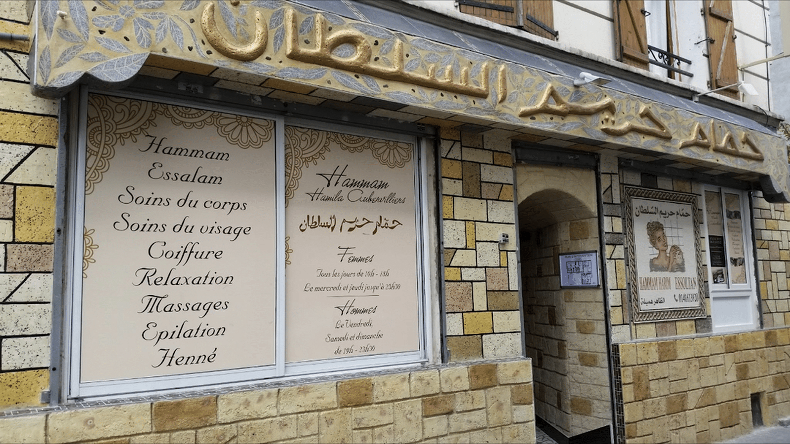 Hammam Harim Sultan - Photo 1