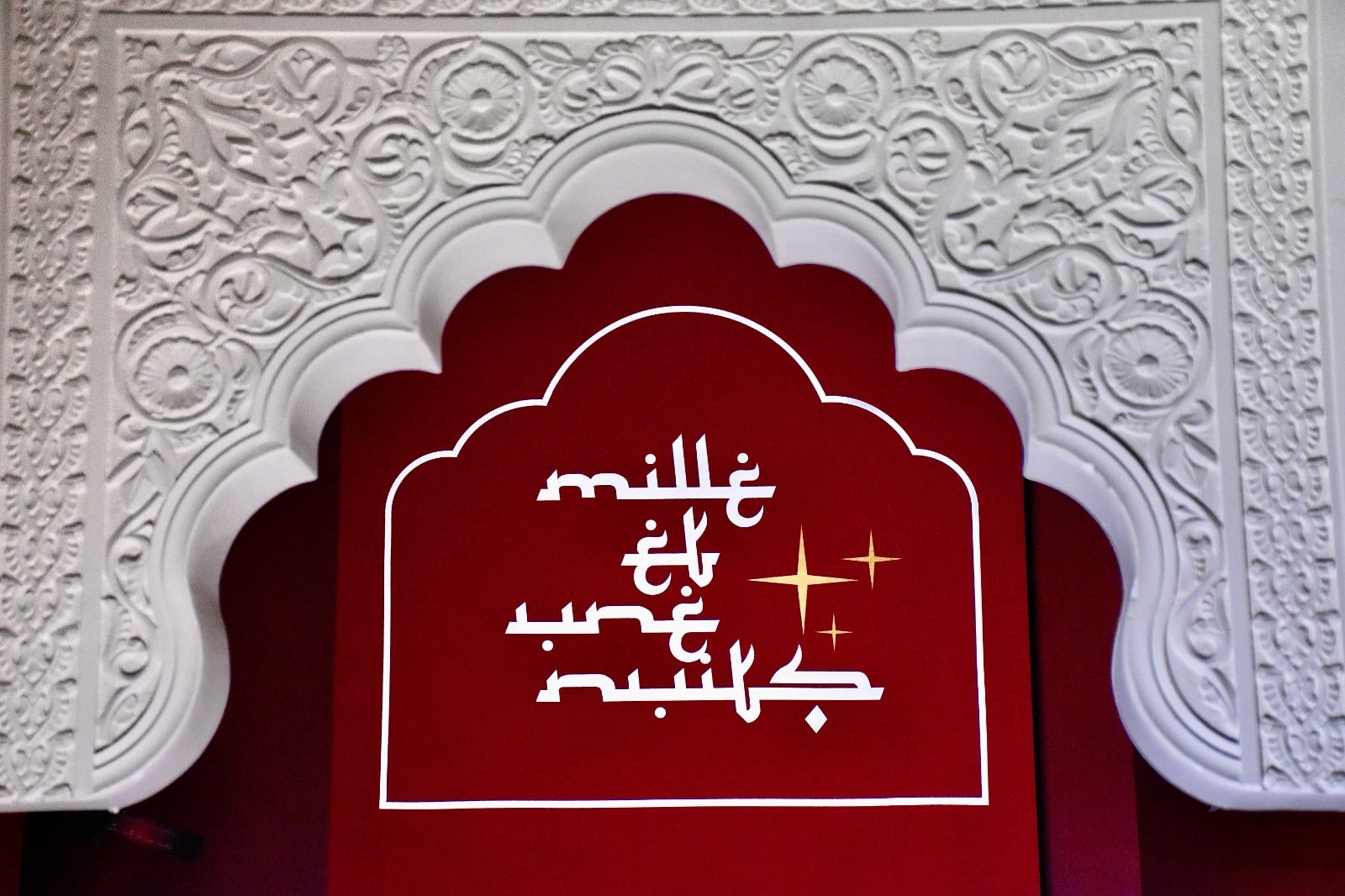 Hammam Les Mille et une Nuits - Photo 1